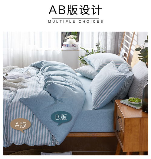 博洋家紡床笠四件套 舒適裸睡，品質(zhì)生活的選擇
