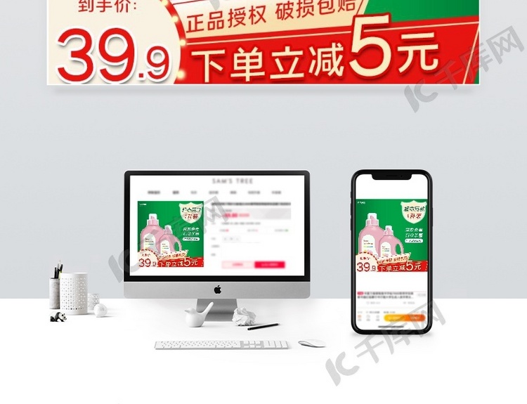 洗衣液與針紡織品廠家直售電商主圖直通車 賦能品牌，引爆銷量